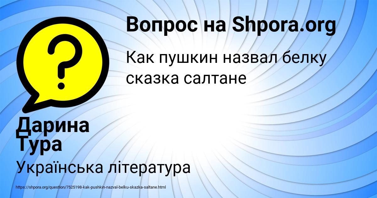 Картинка с текстом вопроса от пользователя Дарина Тура