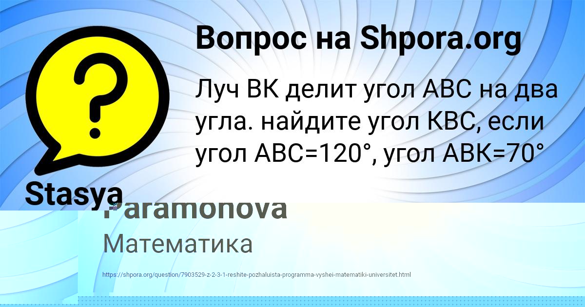 Картинка с текстом вопроса от пользователя Stasya Kamysheva