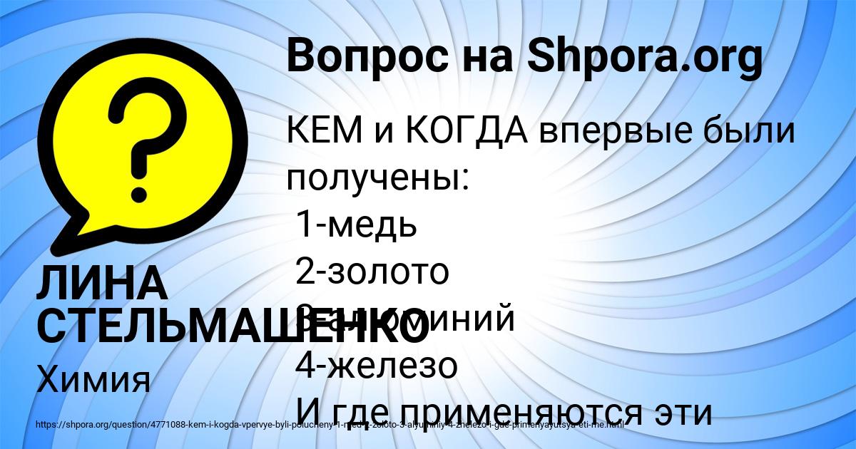 Картинка с текстом вопроса от пользователя TAISIYA LYS