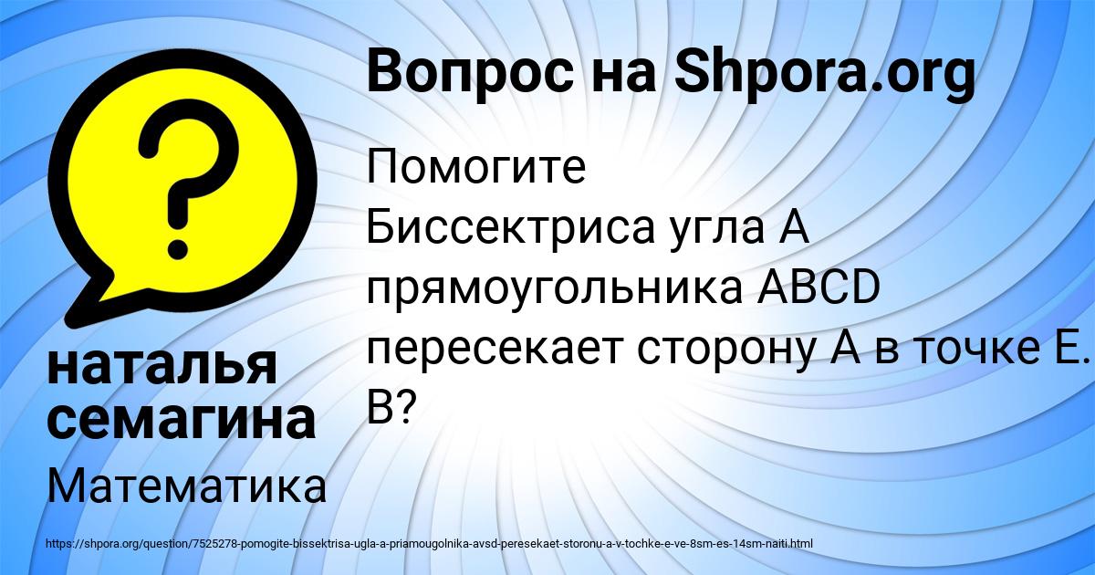 Картинка с текстом вопроса от пользователя наталья семагина