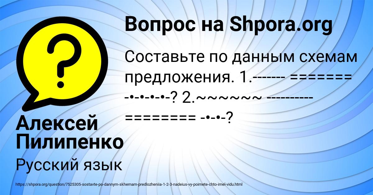 Картинка с текстом вопроса от пользователя Алексей Пилипенко