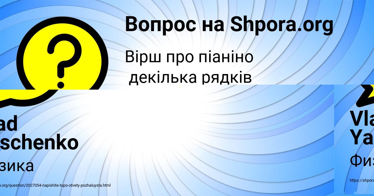 Картинка с текстом вопроса от пользователя Кристина Кошкина