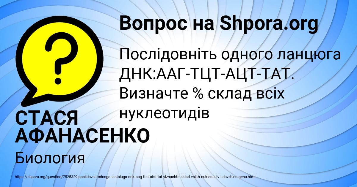 Картинка с текстом вопроса от пользователя СТАСЯ АФАНАСЕНКО