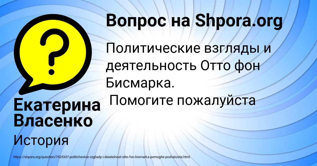 Картинка с текстом вопроса от пользователя Екатерина Власенко