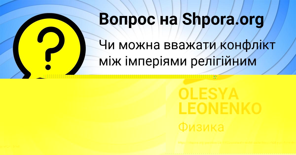 Картинка с текстом вопроса от пользователя Божена Гущина
