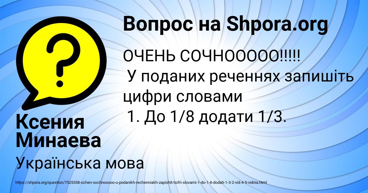 Картинка с текстом вопроса от пользователя Ксения Минаева