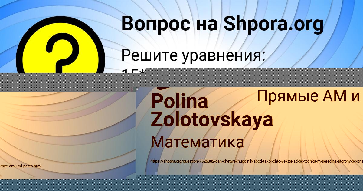 Картинка с текстом вопроса от пользователя Polina Zolotovskaya
