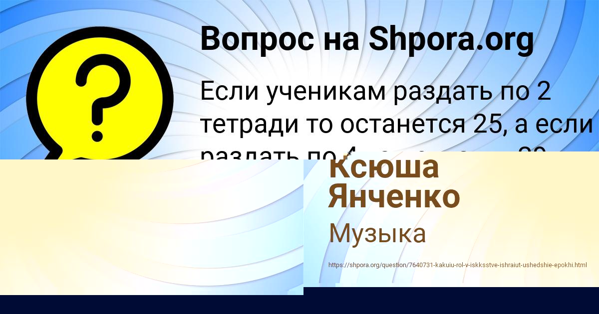 Картинка с текстом вопроса от пользователя КУЗЬМА ЗАЙЦЕВСКИЙ