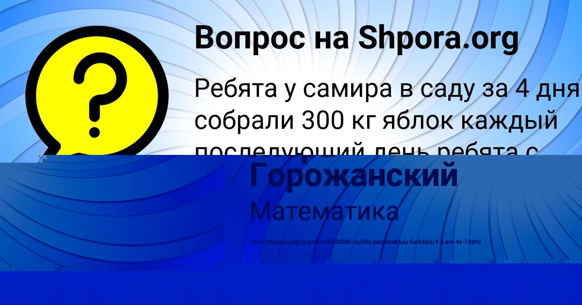 Картинка с текстом вопроса от пользователя elina Povalyaeva