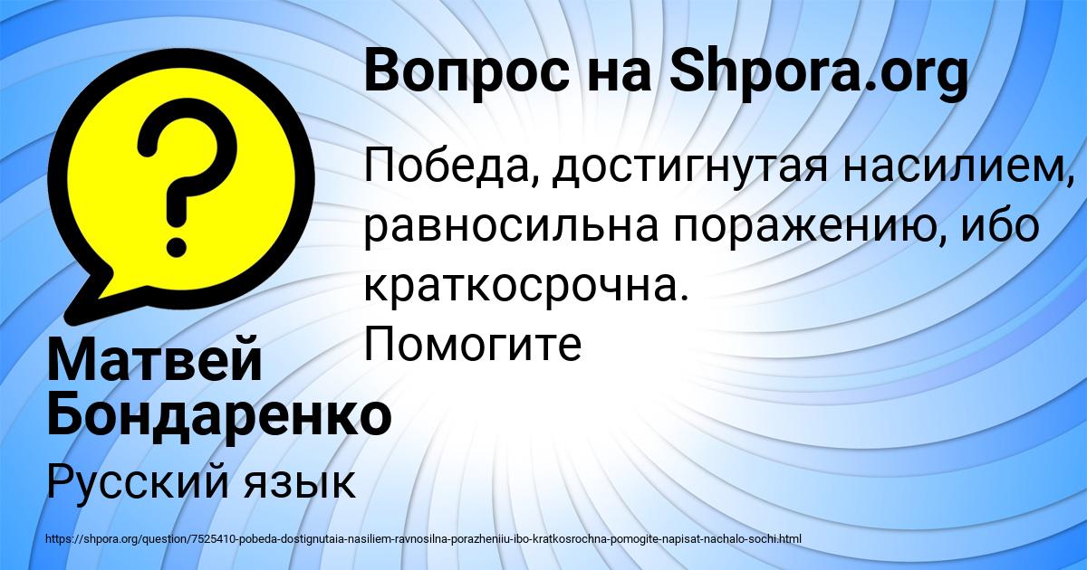 Картинка с текстом вопроса от пользователя Матвей Бондаренко