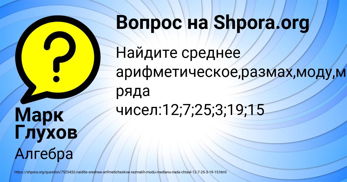 Картинка с текстом вопроса от пользователя Марк Глухов