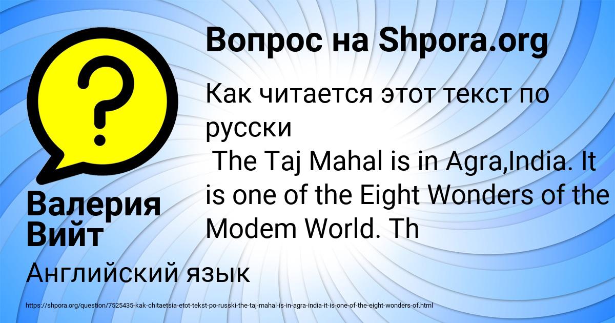 Картинка с текстом вопроса от пользователя Валерия Вийт