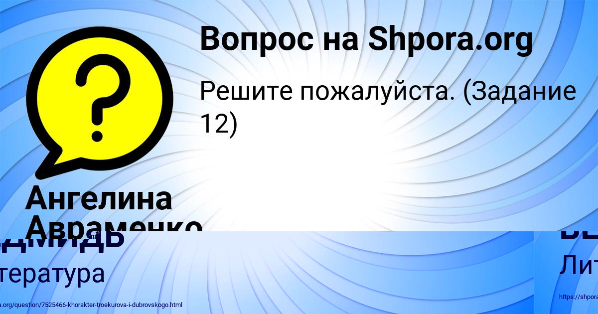 Картинка с текстом вопроса от пользователя ГУЛЬНАЗ ВЕДМИДЬ