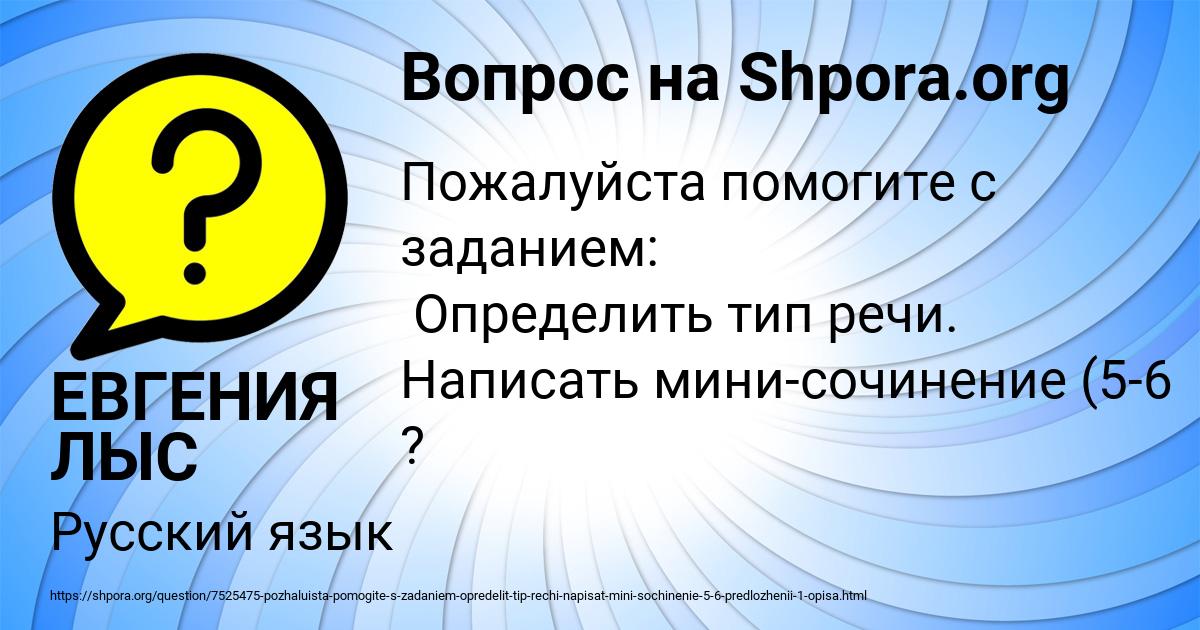 Картинка с текстом вопроса от пользователя ЕВГЕНИЯ ЛЫС