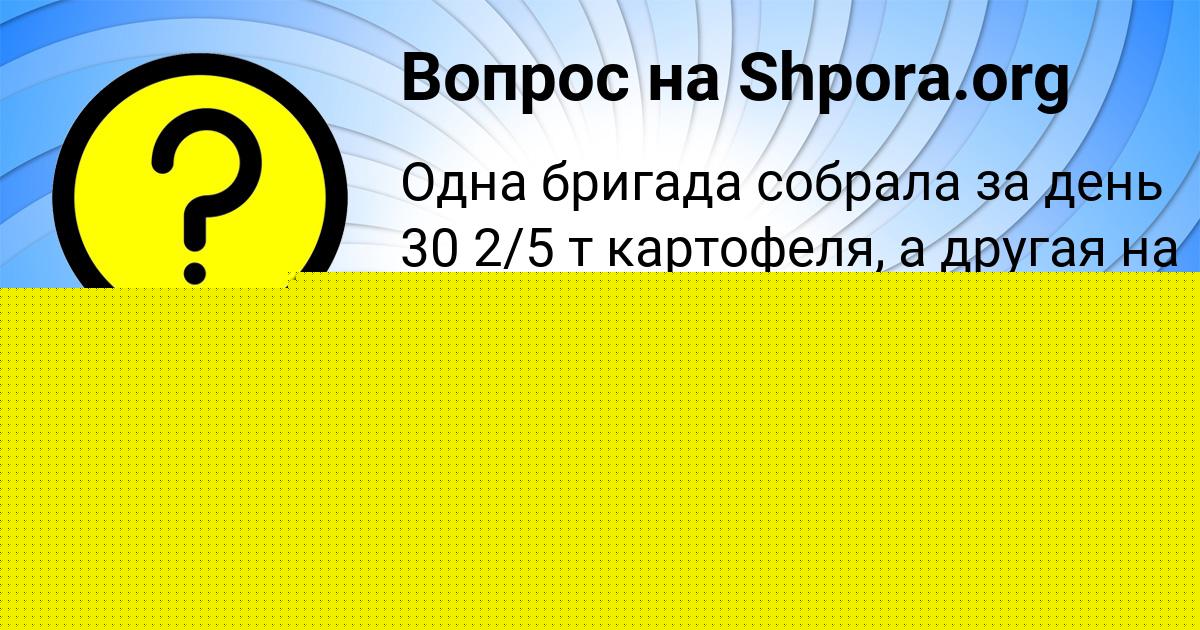 Картинка с текстом вопроса от пользователя ВИТАЛИЙ ЧЕБОТЬКО