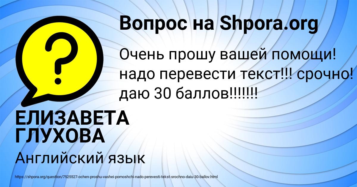 Картинка с текстом вопроса от пользователя ЕЛИЗАВЕТА ГЛУХОВА