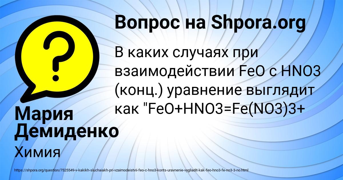 Картинка с текстом вопроса от пользователя Мария Демиденко