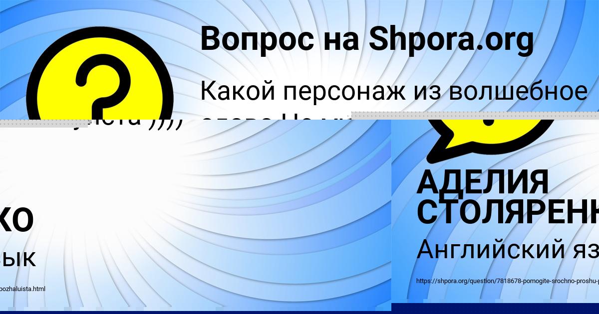 Картинка с текстом вопроса от пользователя ОКСИ КОЗЛОВ