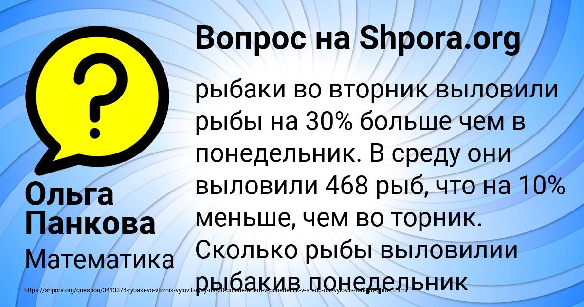 Картинка с текстом вопроса от пользователя Динара Горобченко