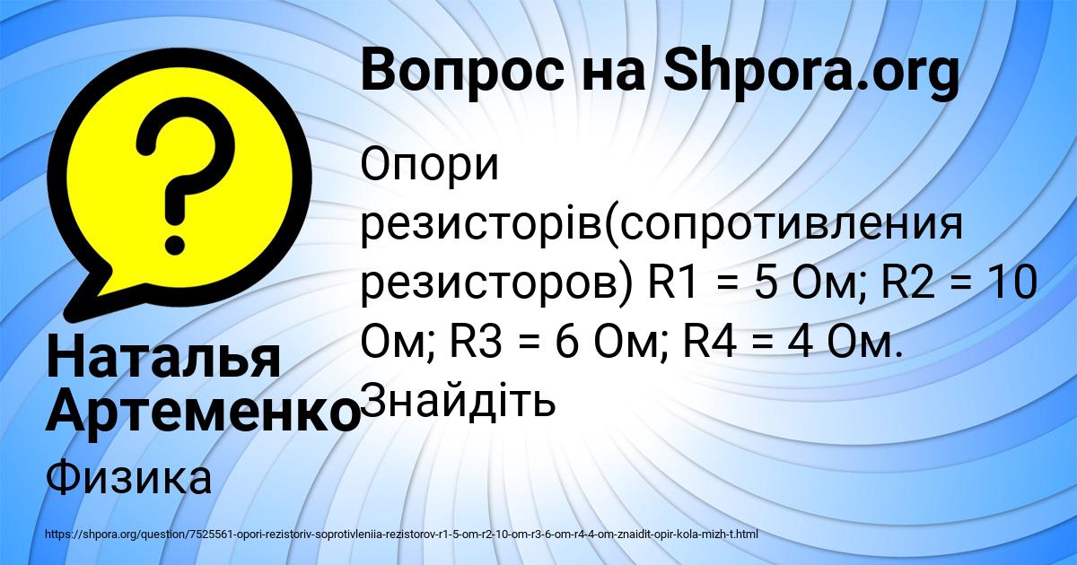 Картинка с текстом вопроса от пользователя Наталья Артеменко