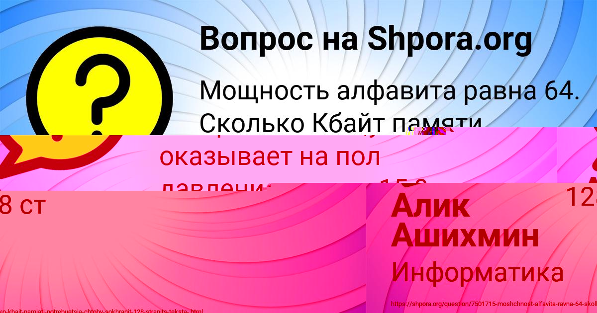 Картинка с текстом вопроса от пользователя Алина Сало