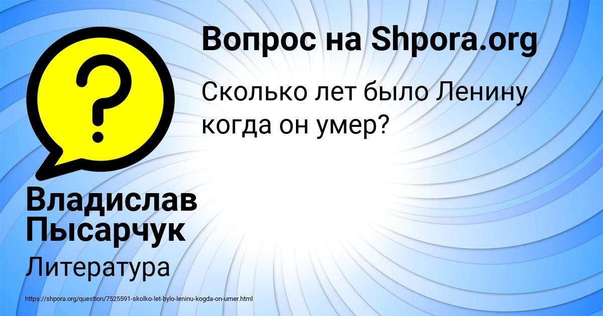 Картинка с текстом вопроса от пользователя Владислав Пысарчук