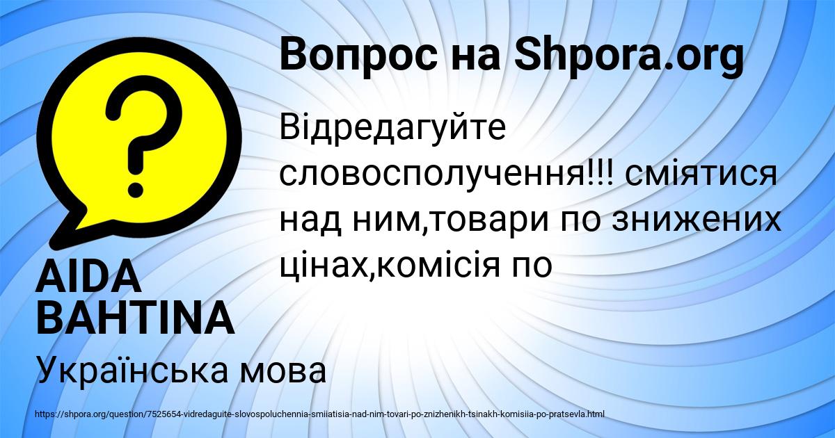 Картинка с текстом вопроса от пользователя AIDA BAHTINA