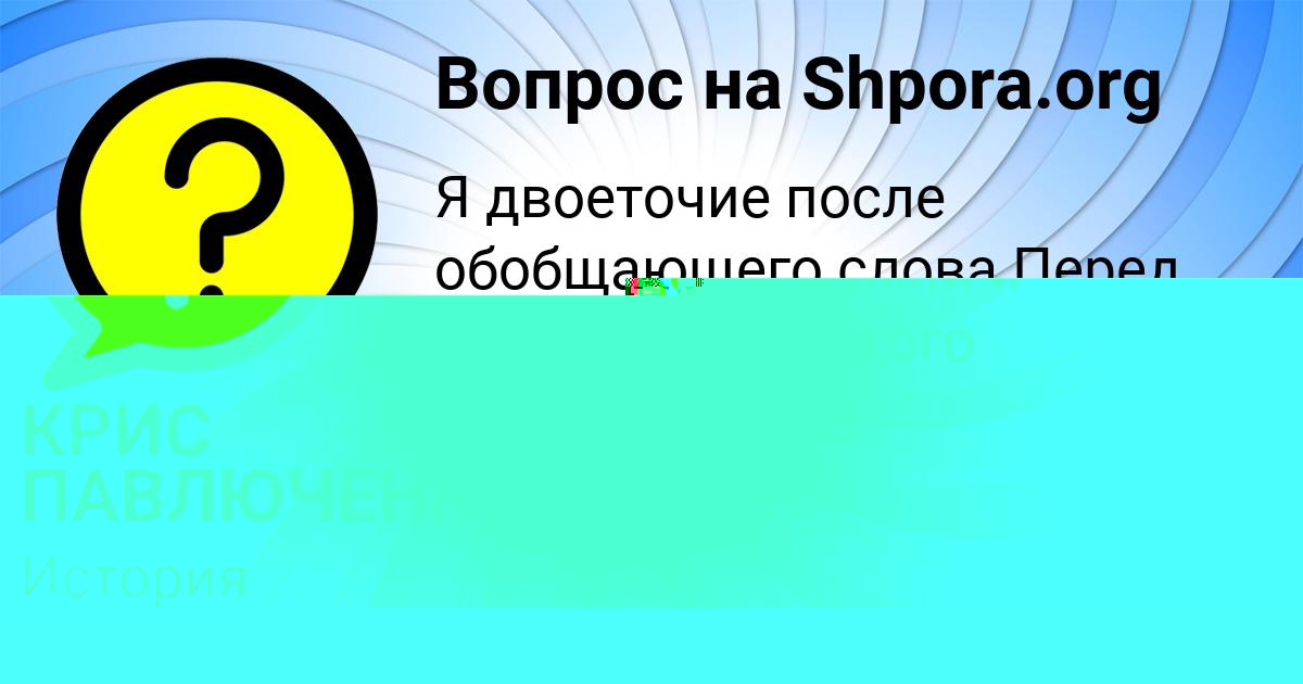 Картинка с текстом вопроса от пользователя Людмила Зимина