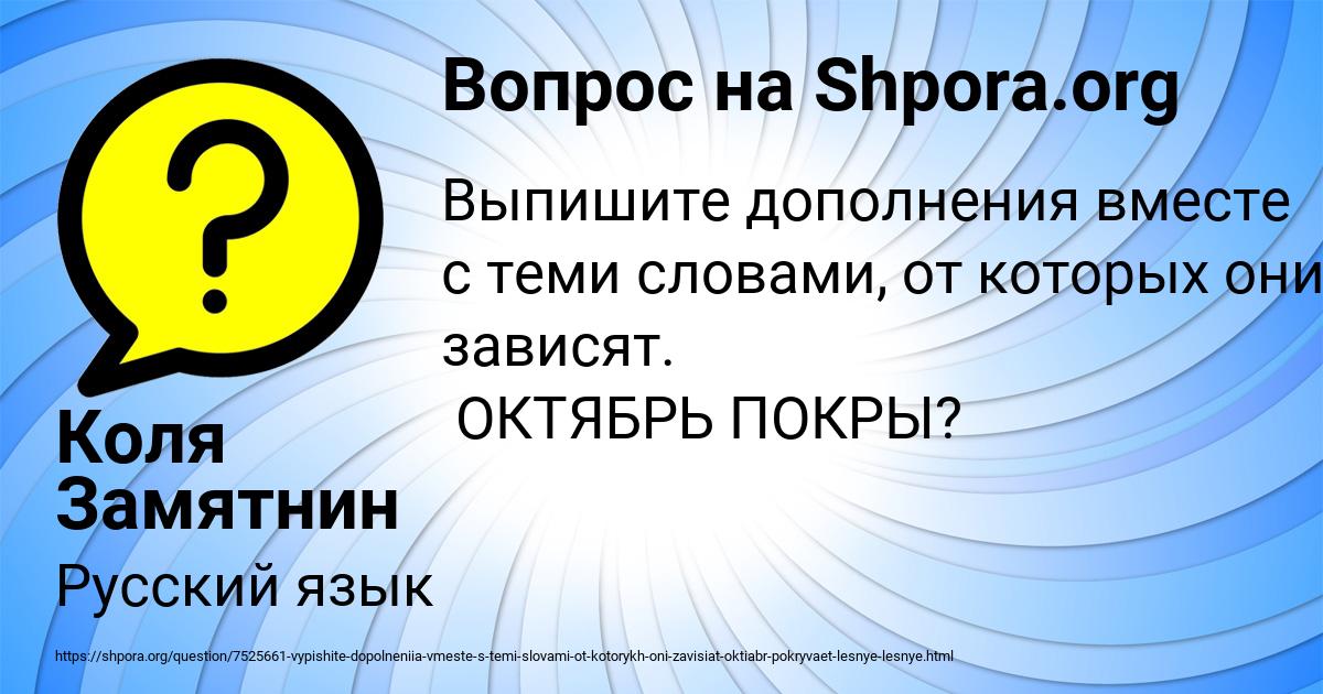 Картинка с текстом вопроса от пользователя Коля Замятнин