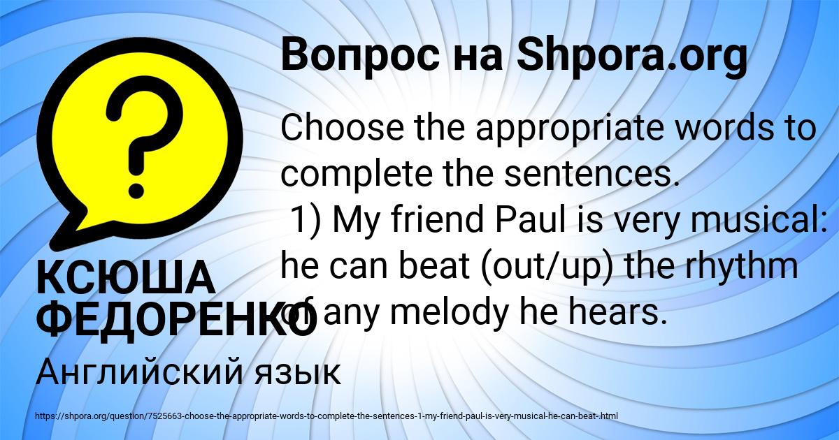 Картинка с текстом вопроса от пользователя КСЮША ФЕДОРЕНКО