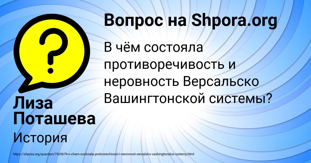 Картинка с текстом вопроса от пользователя Лиза Поташева