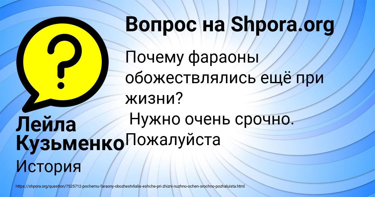 Картинка с текстом вопроса от пользователя Лейла Кузьменко