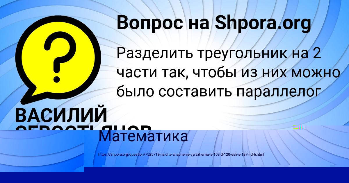 Картинка с текстом вопроса от пользователя Батыр Передрий