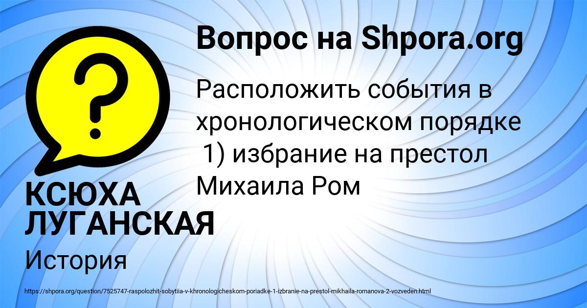 Картинка с текстом вопроса от пользователя КСЮХА ЛУГАНСКАЯ