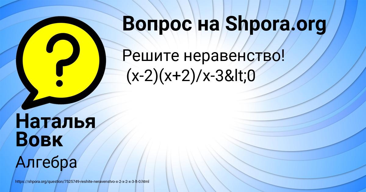 Картинка с текстом вопроса от пользователя Наталья Вовк