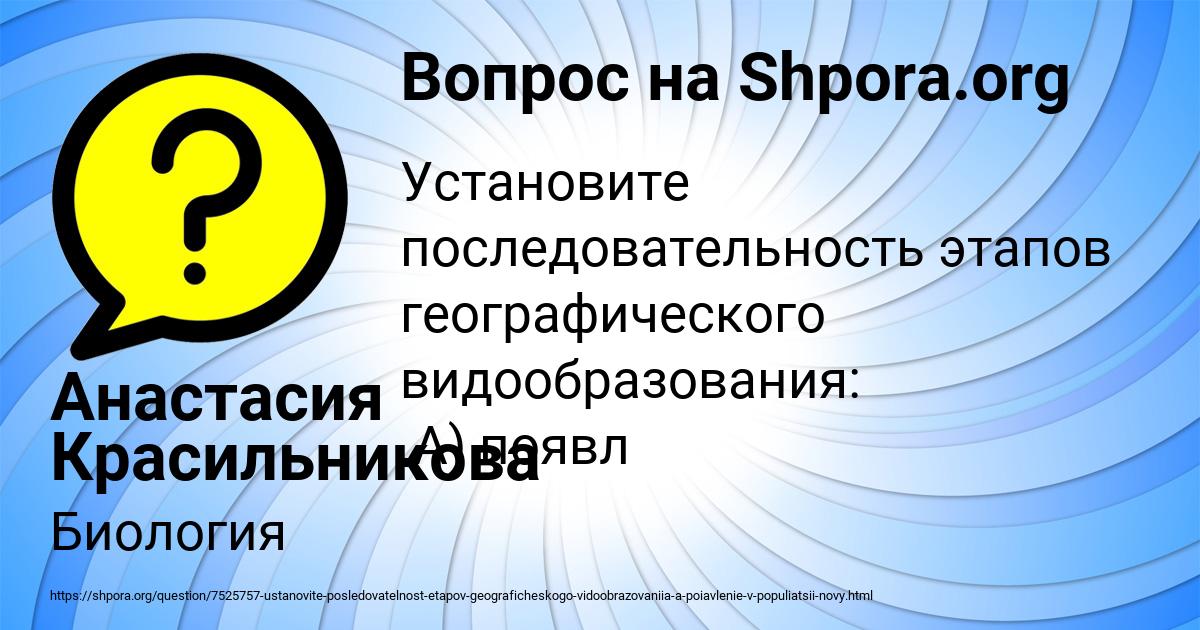 Картинка с текстом вопроса от пользователя Анастасия Красильникова
