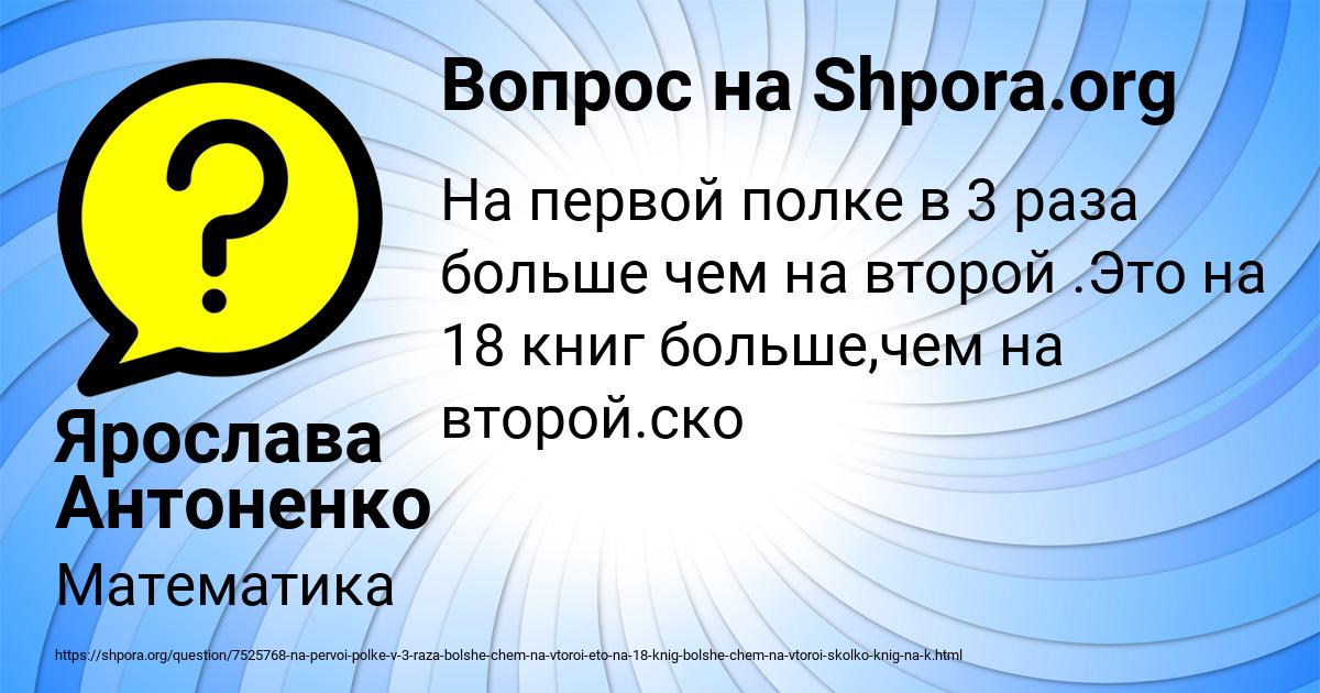 Картинка с текстом вопроса от пользователя Ярослава Антоненко