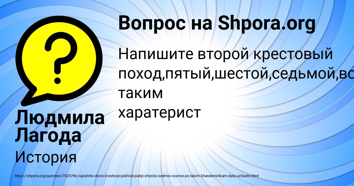 Картинка с текстом вопроса от пользователя Людмила Лагода