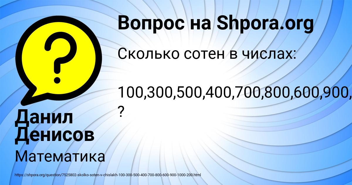 Картинка с текстом вопроса от пользователя Данил Денисов