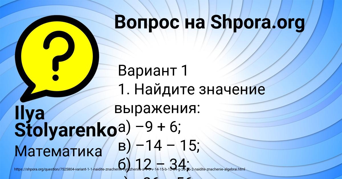 Картинка с текстом вопроса от пользователя Ilya Stolyarenko