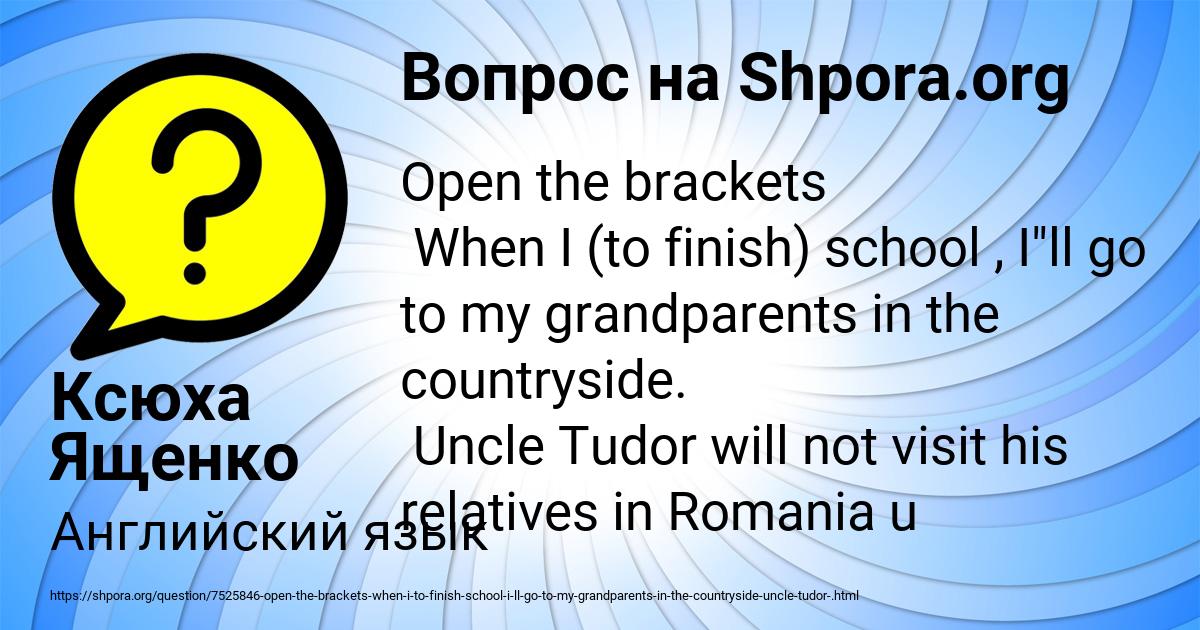 Картинка с текстом вопроса от пользователя Ксюха Ященко