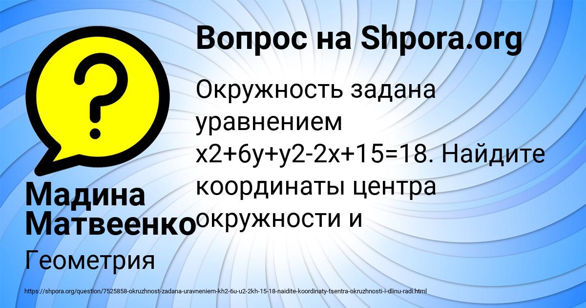 Картинка с текстом вопроса от пользователя Мадина Матвеенко