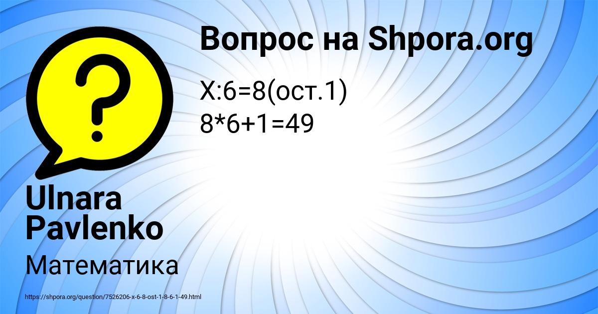 Картинка с текстом вопроса от пользователя Ulnara Pavlenko