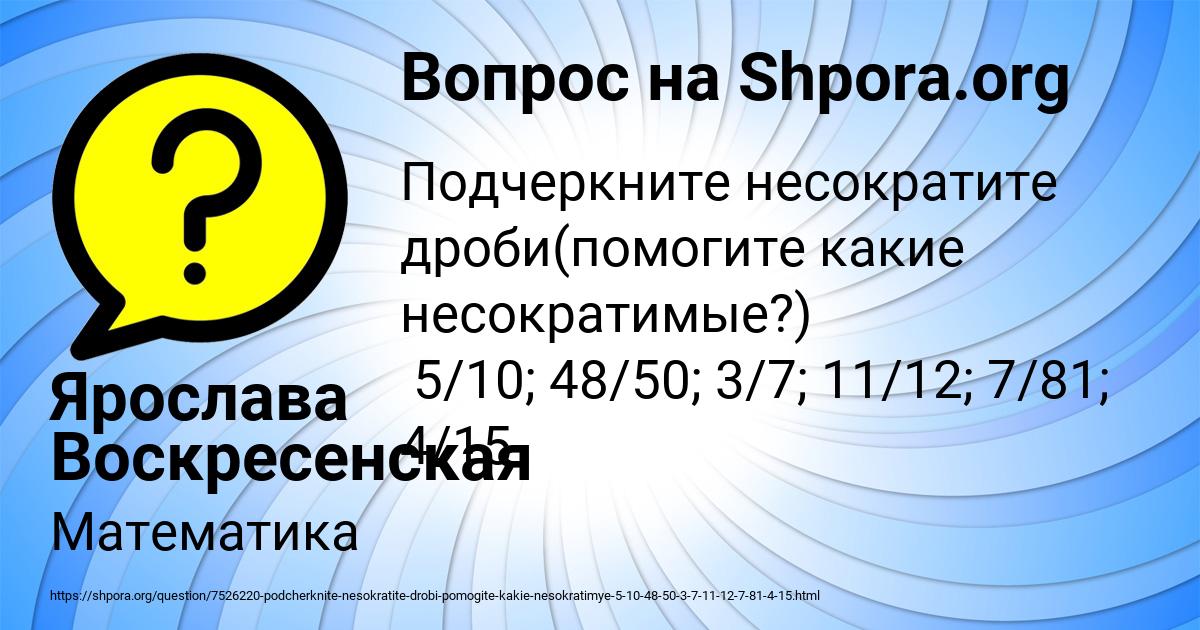 Картинка с текстом вопроса от пользователя Ярослава Воскресенская