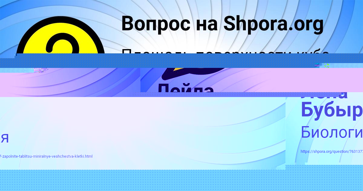 Картинка с текстом вопроса от пользователя Даниил Лазаренко