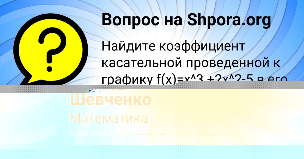 Картинка с текстом вопроса от пользователя Alik Smolyarenko
