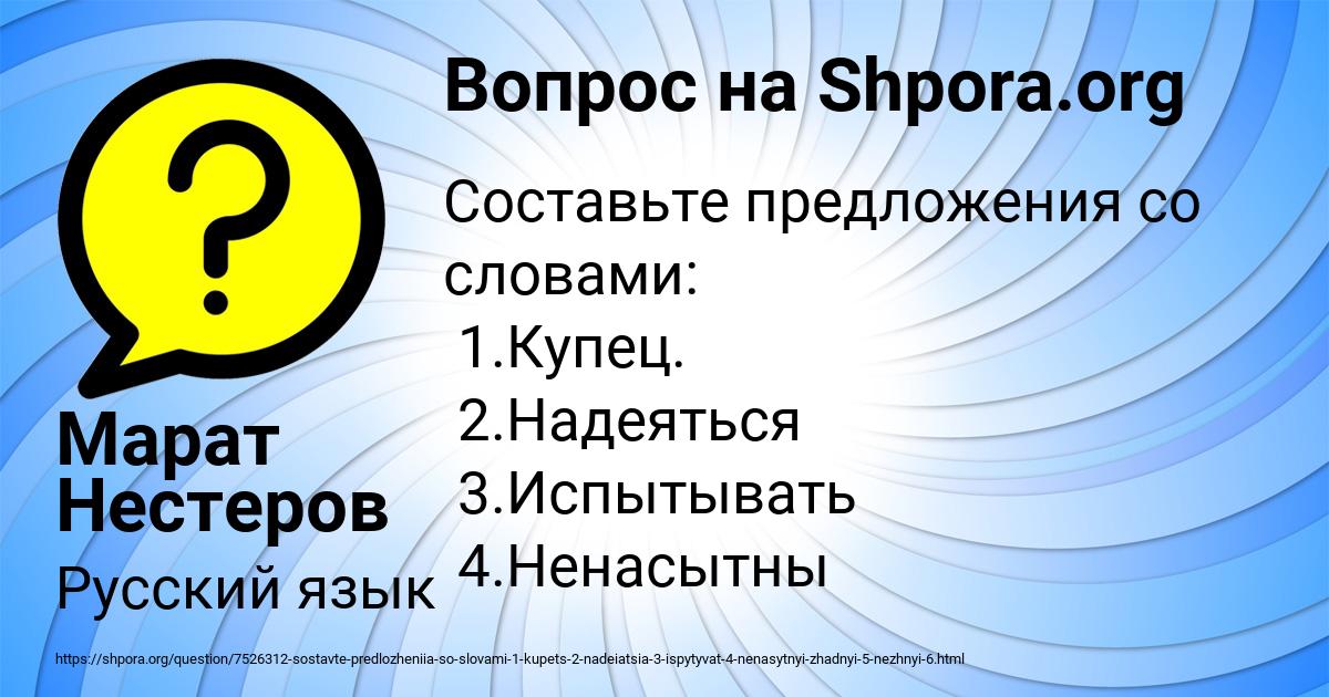 Картинка с текстом вопроса от пользователя Марат Нестеров