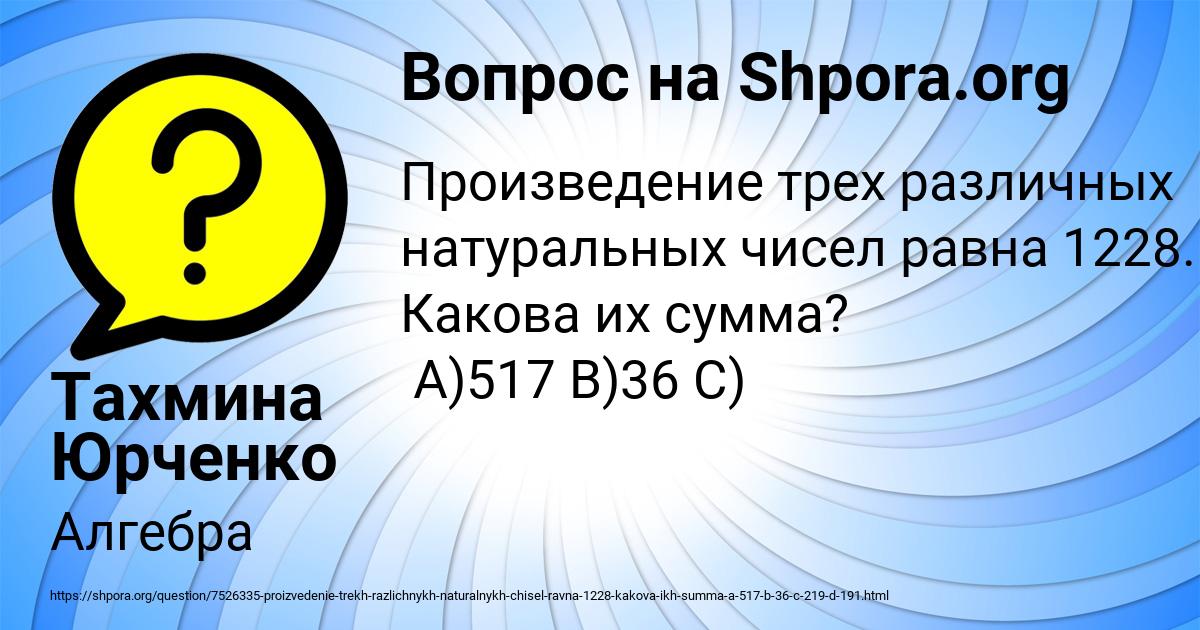 Картинка с текстом вопроса от пользователя Тахмина Юрченко