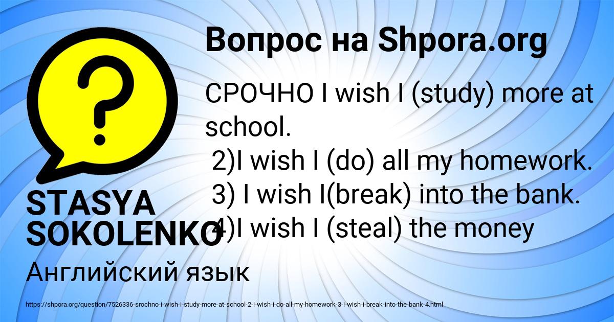 Картинка с текстом вопроса от пользователя STASYA SOKOLENKO