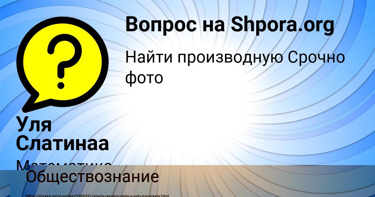 Картинка с текстом вопроса от пользователя Жека Матвеев